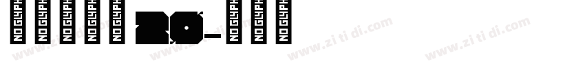 吴玉生行楷 20字体转换